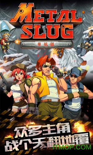 合金弹头单机内购破解版图2