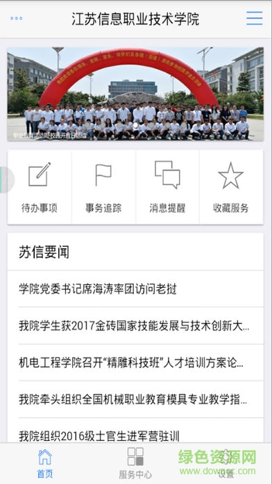 爱苏信图2