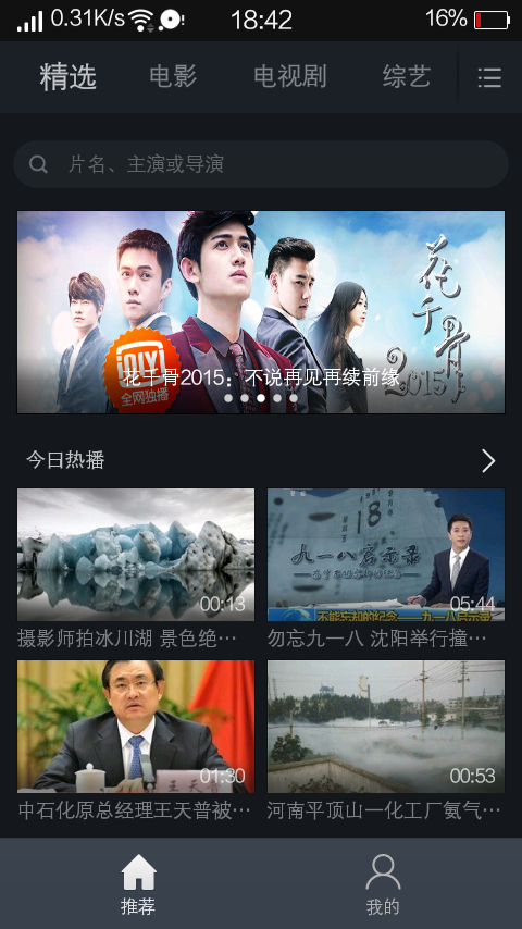 OPPO自带视频播放器图1