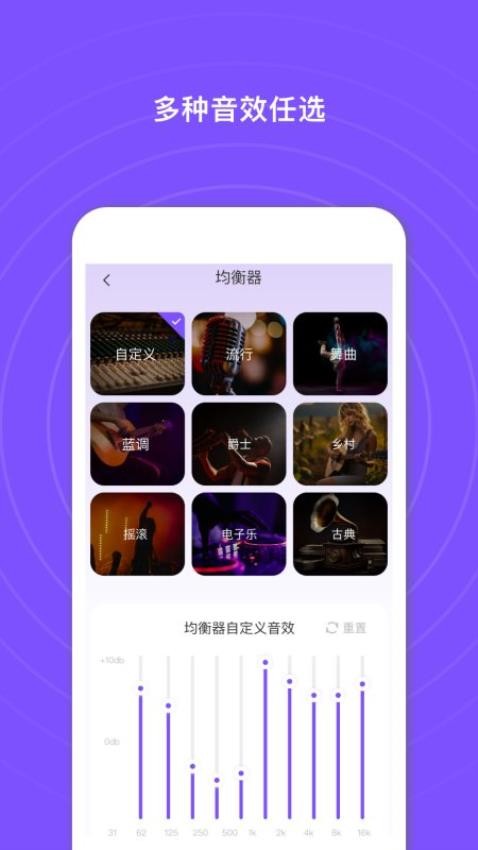 悦耳官方版图1