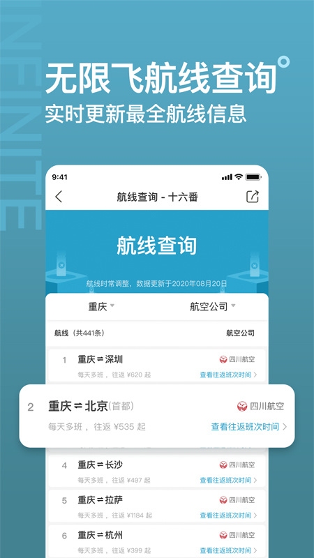 十六番图2
