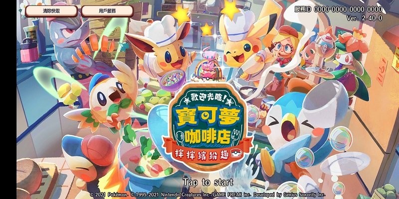 精灵宝可梦咖啡厅最新版(pokemoncafemix)图3