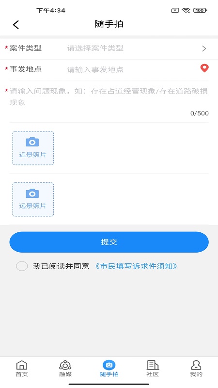 指尖和平图2