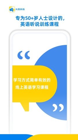 大思英语软件图1