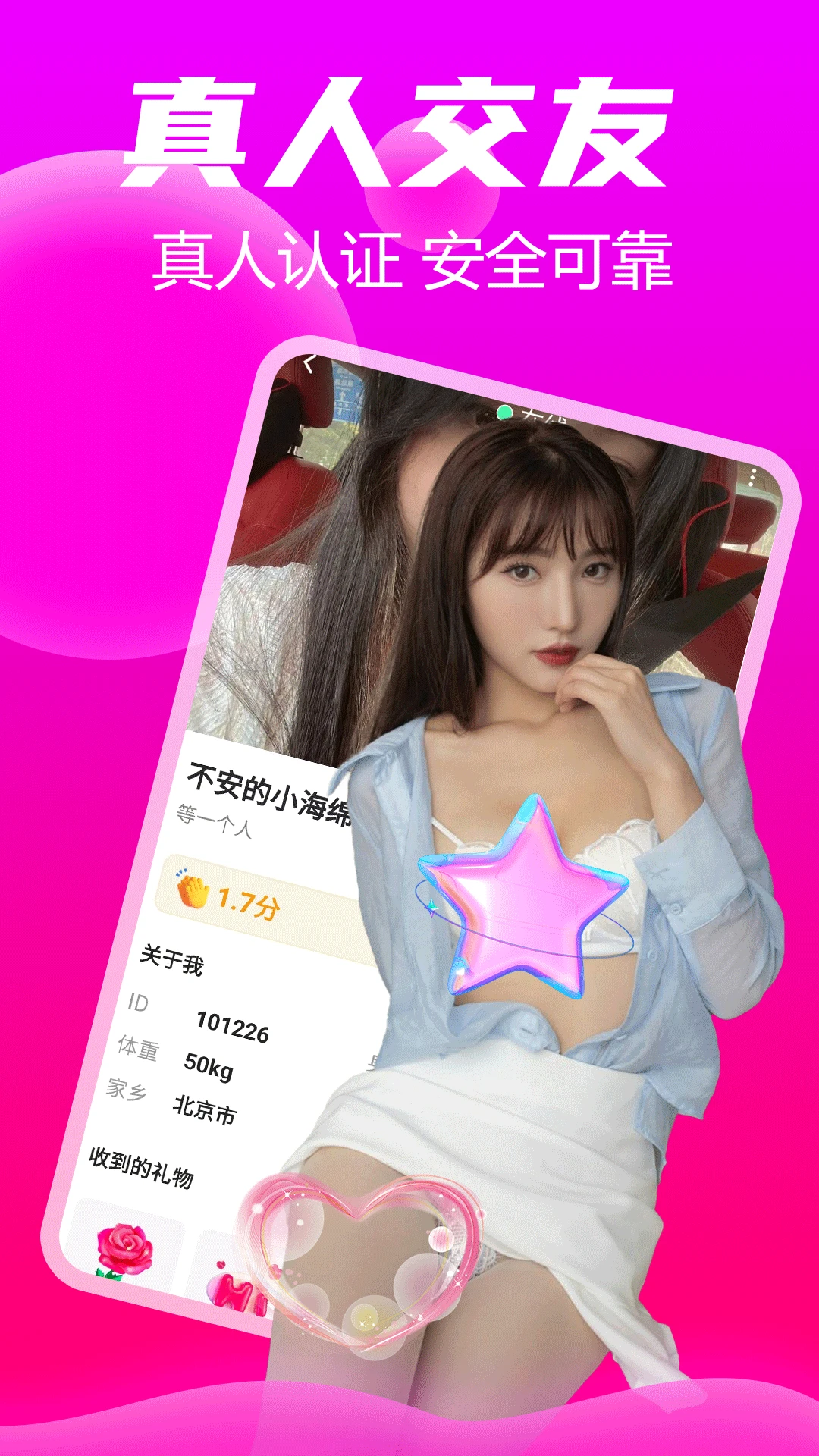 陌陌约会爱聊天图5