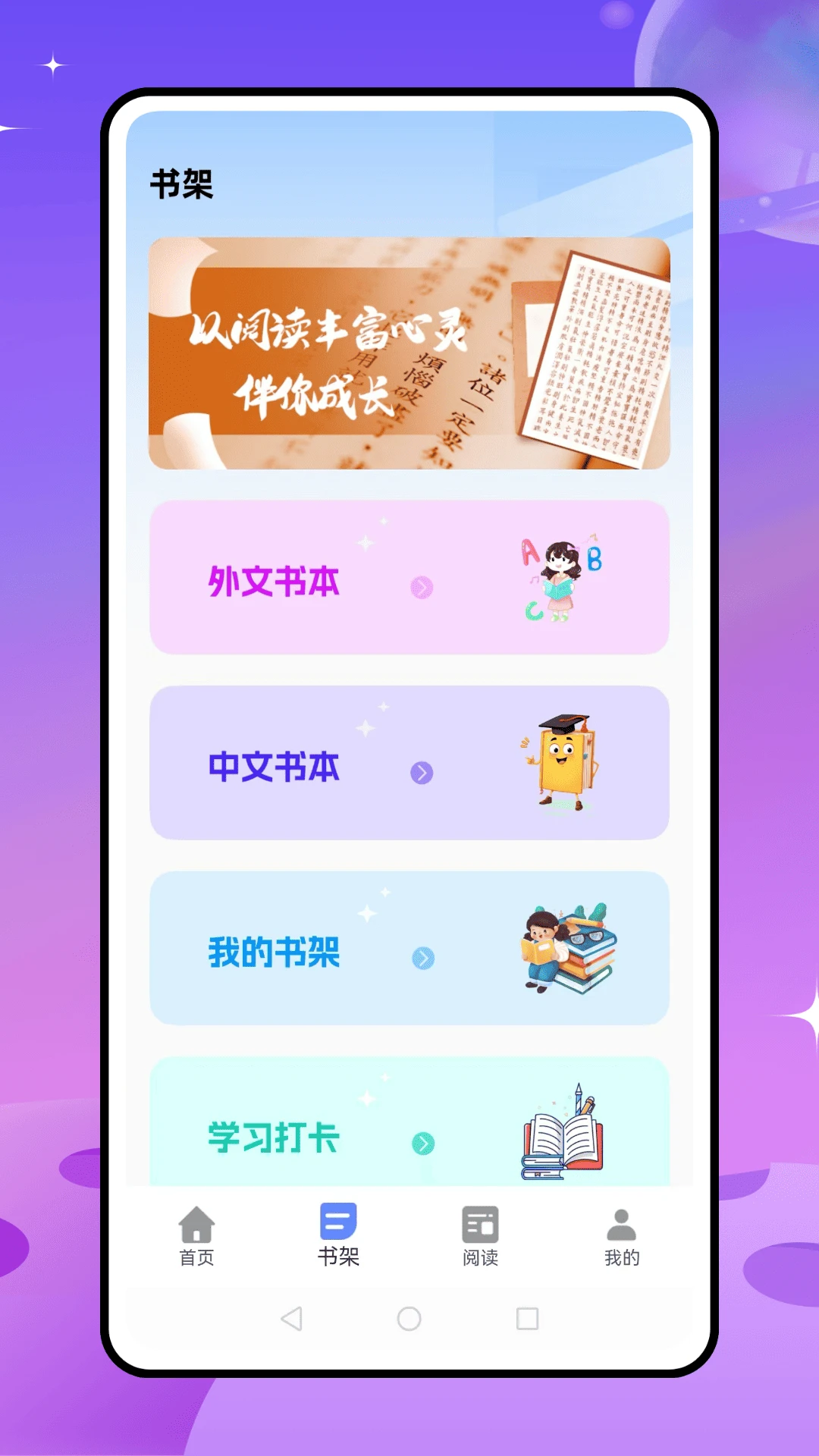爱阅记图2