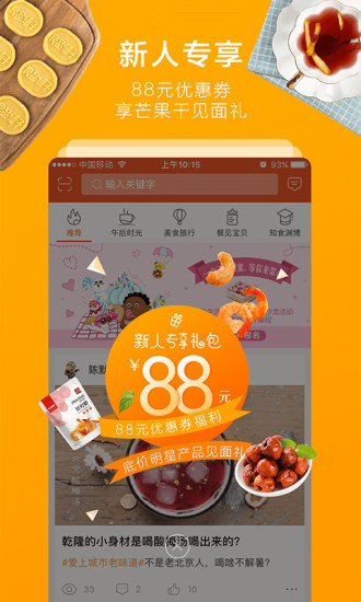 良品铺子app官方版