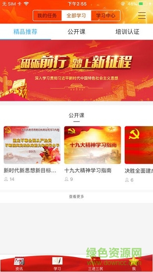 党群e家图1
