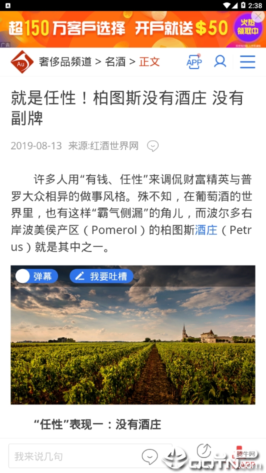 奢侈品频道图3