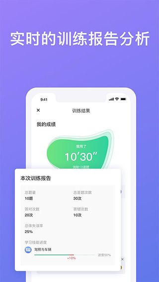 象司机(驾考软件) v2.7.4 安卓手机版图5