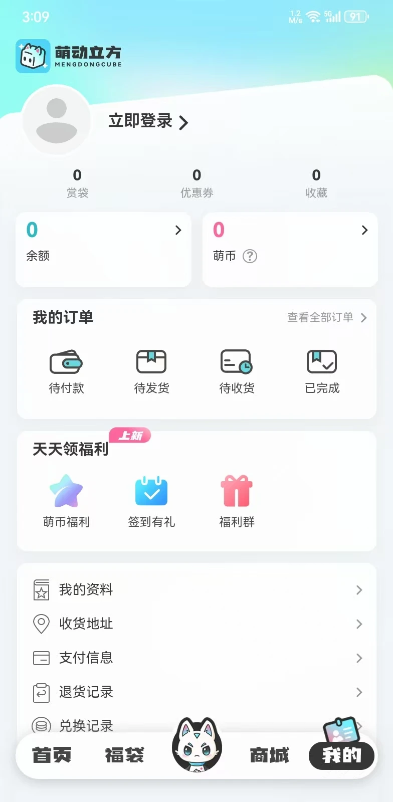 萌动立方图5