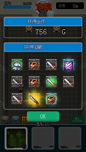 像素地牢英雄图4