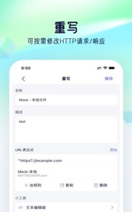 Storm Sniffer抓包安卓内购版 Storm Sniffer抓包安卓内购版