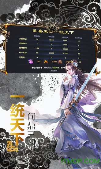三国群英传2单机版图4