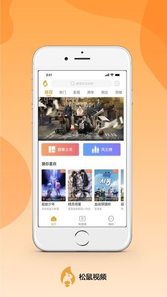 松鼠视频图3