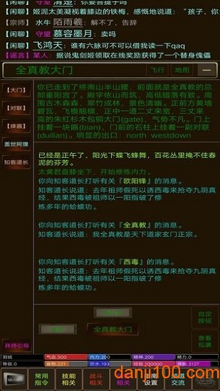 江湖缘起图2