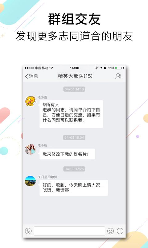 池州人网(池州同城生活服务软件) v7.1.1 安卓版图1