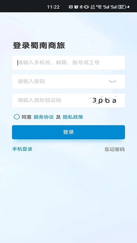蜀南商旅图5
