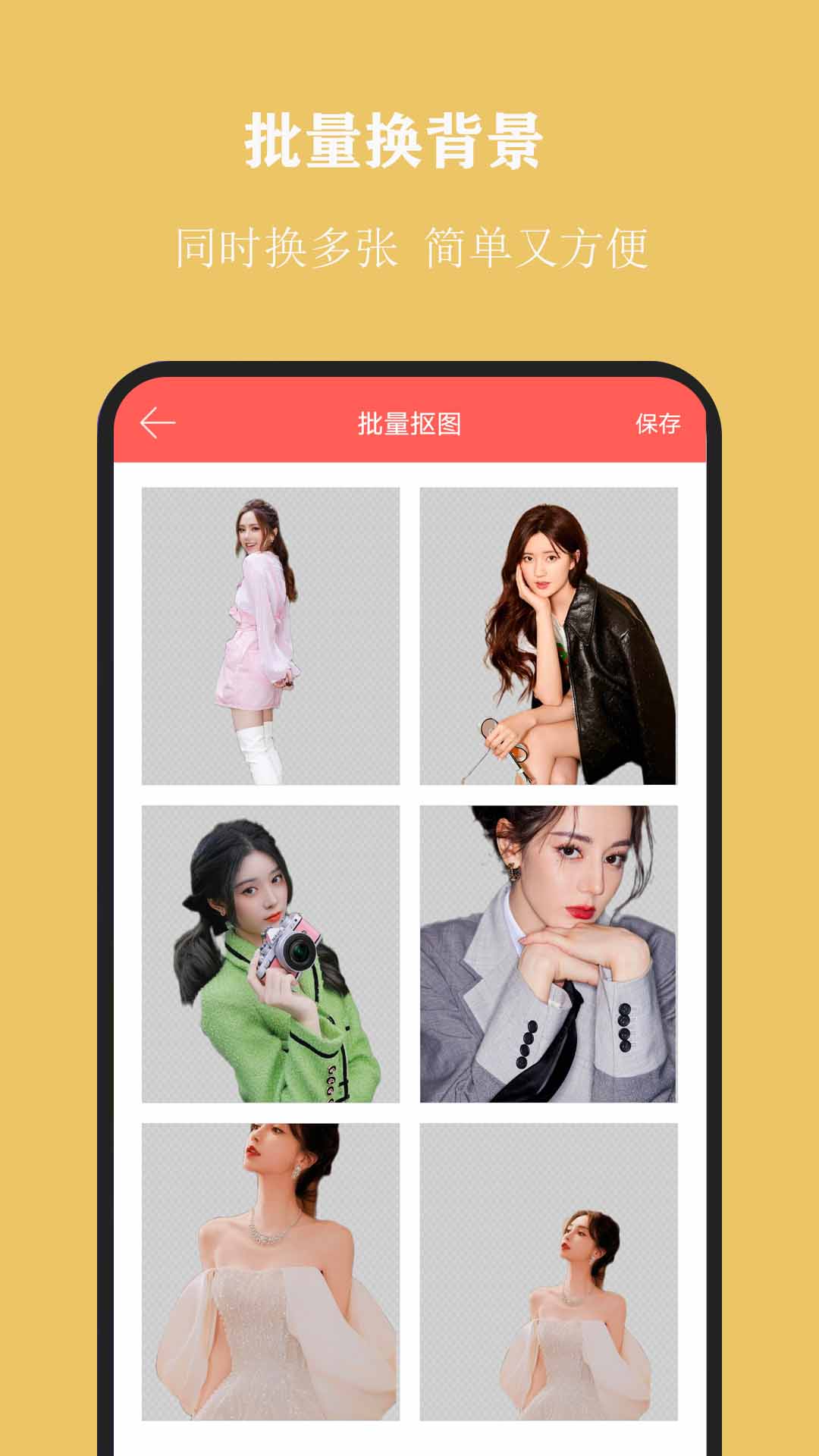 全能抠图图3
