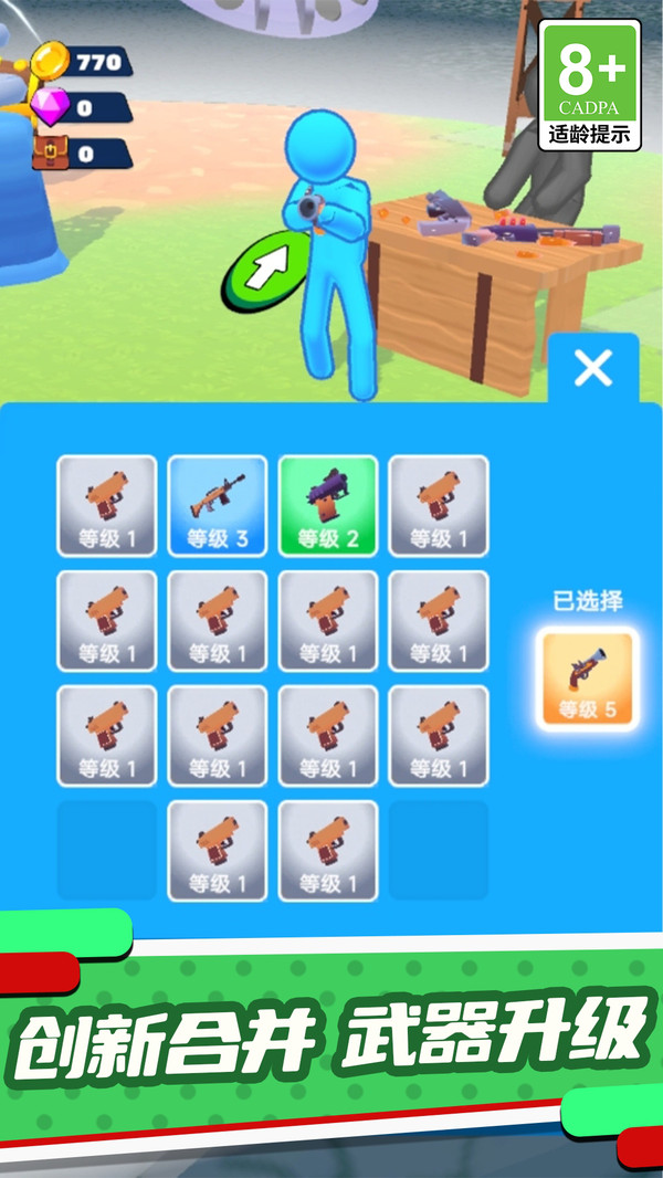 超能火柴人图5