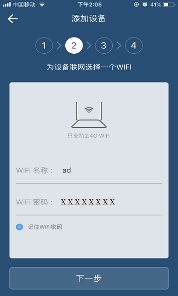 智能门控遥控器
