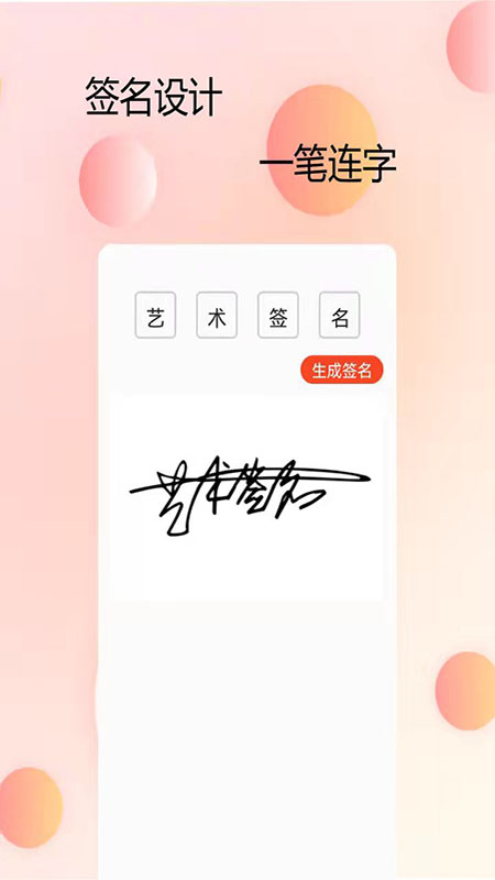 P图字体管家图3