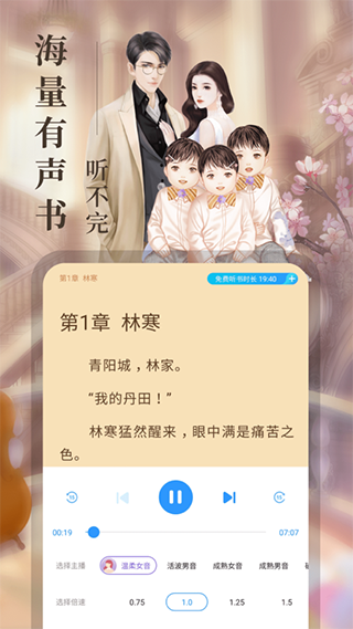 疯读小说去广告会员破解版 纯净版v1.2.3.3图4
