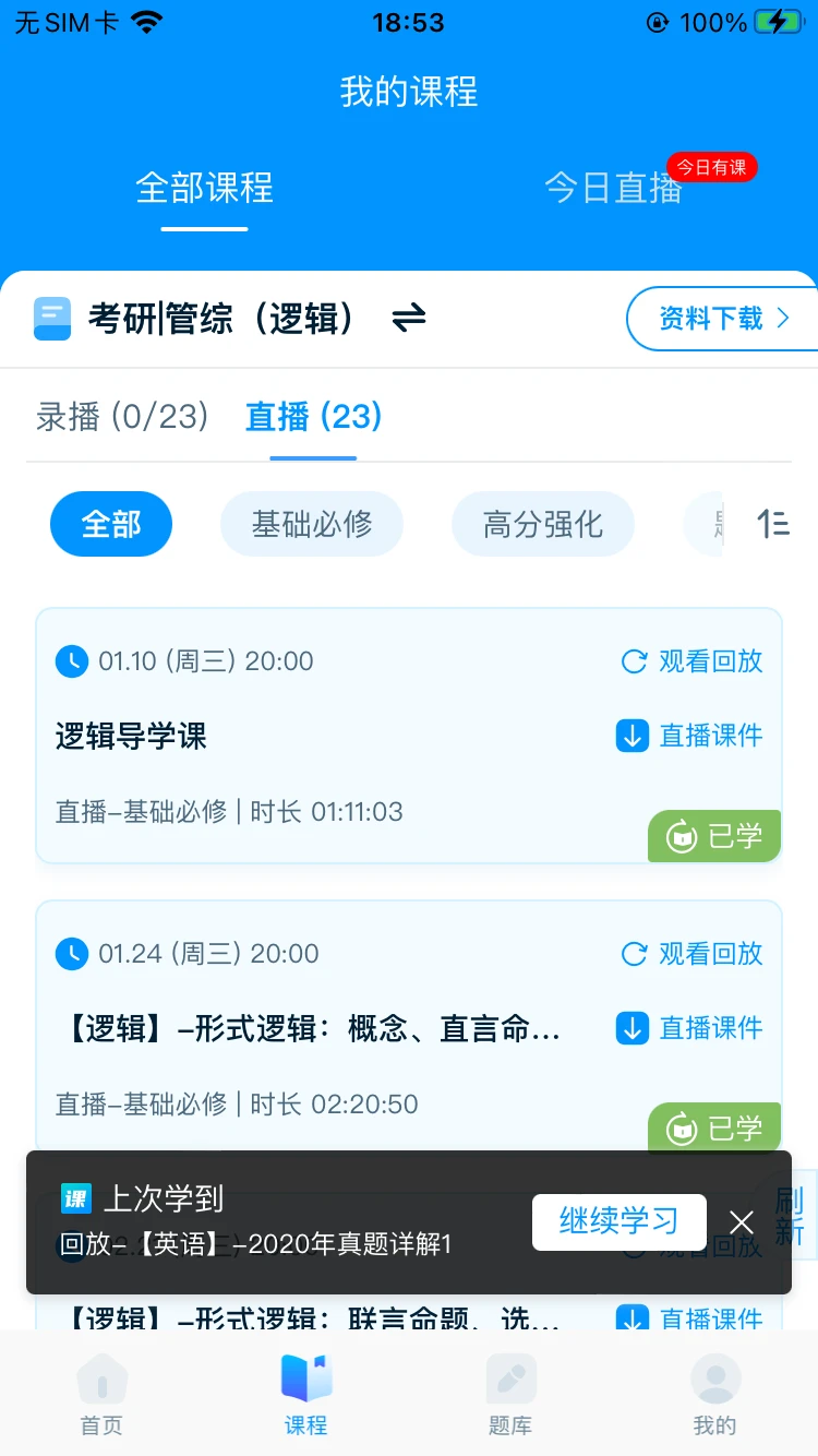 众联网校图2
