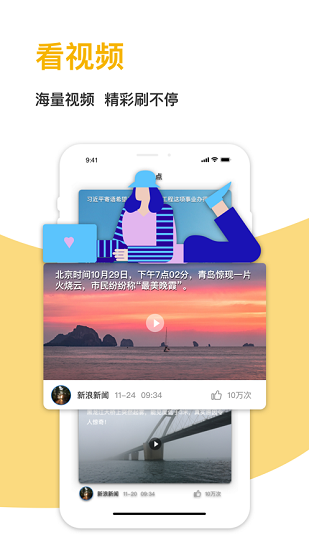 中国报业图1
