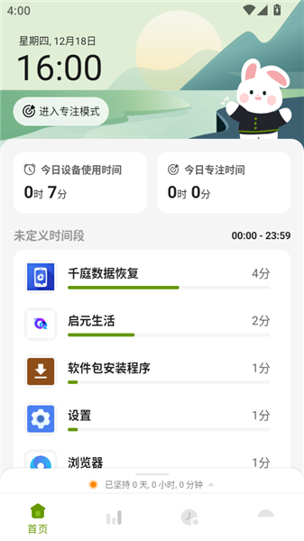 时间侦探工具图8
