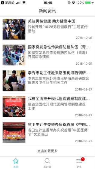 理邦e健康