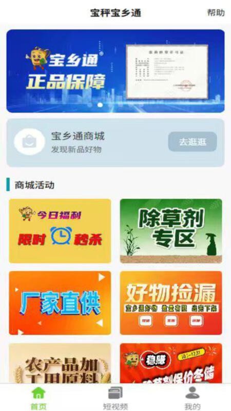 宝乡通图1