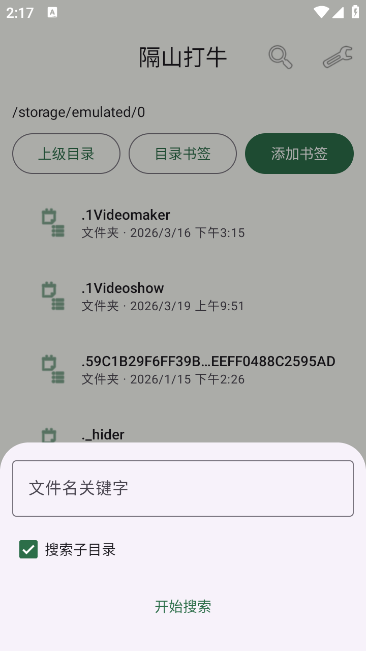 隔山打牛图4