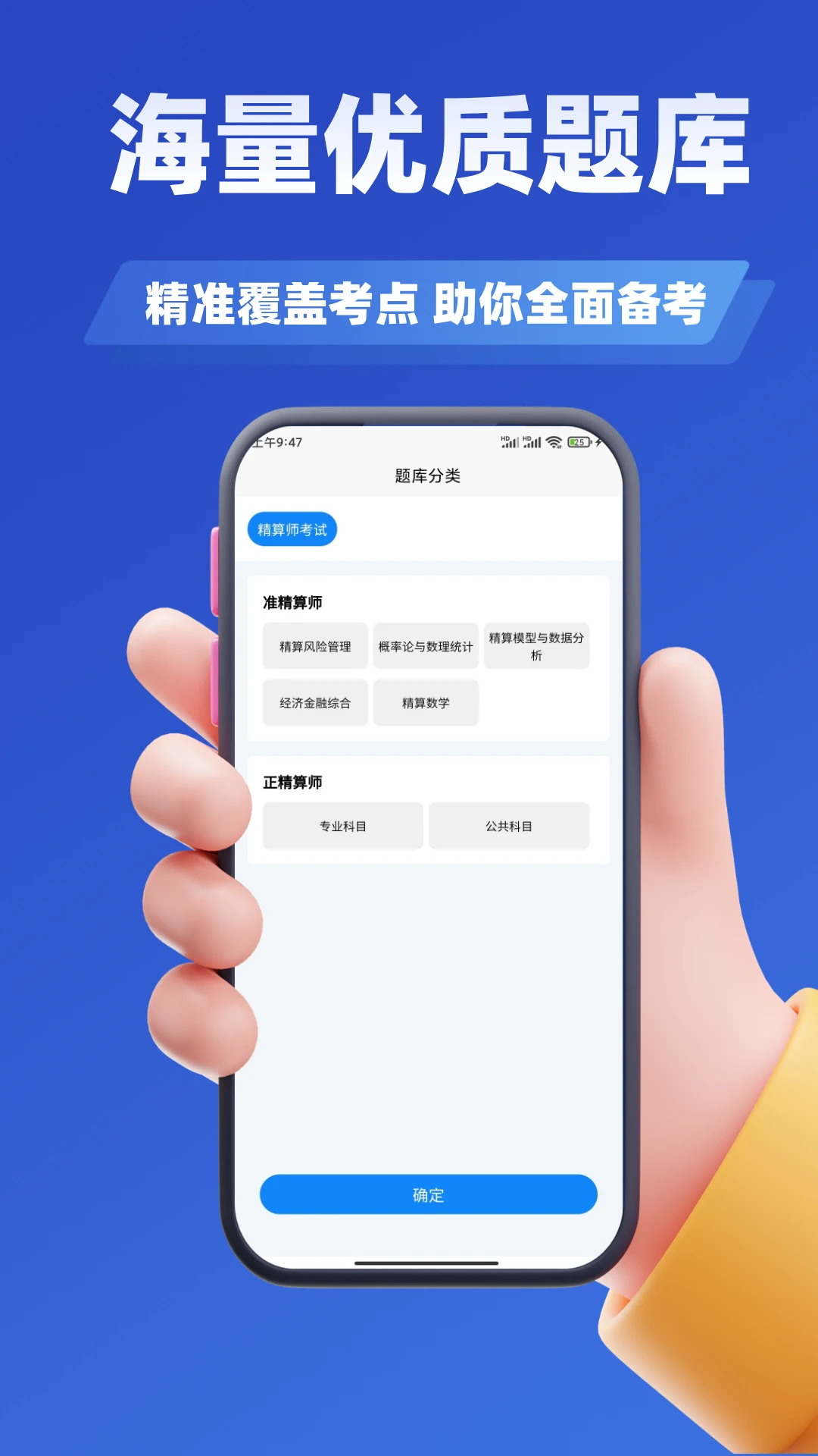精算师考试题库图3