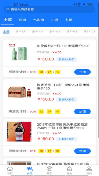 拼酒网图2