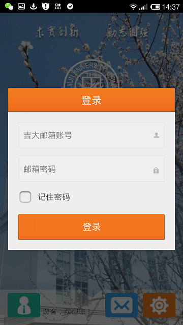 数字吉大图1