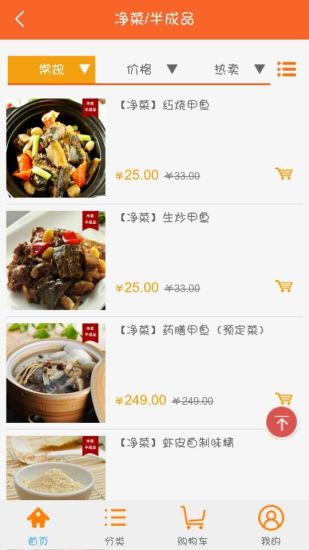 果肉网图3