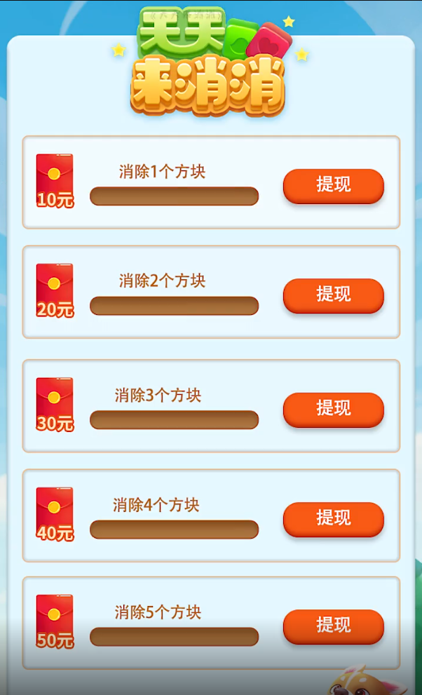 天天来消消图2