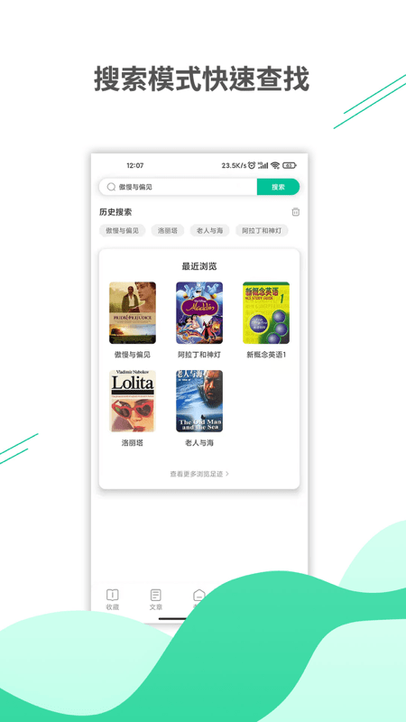 名著学英语图1