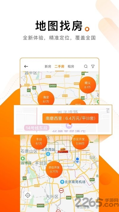 诸葛找房