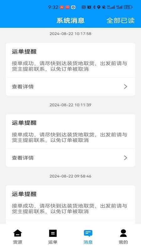鼎流司机图1
