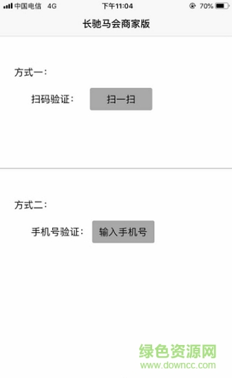 长驰马会商家 长驰马会商家