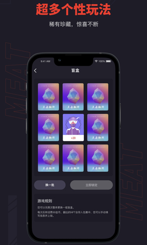 麦塔meta数字藏品 最新版v5.3.0图4