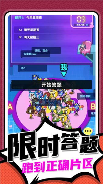 小兵快跑专家图1