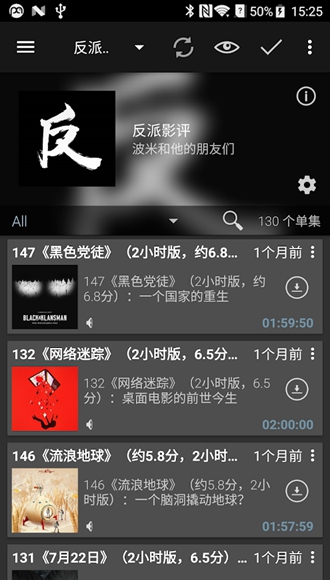 Podcast Addict去广告高级版 捐赠解锁版v2023.9图4