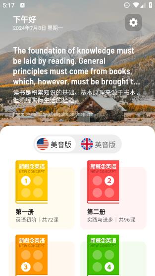 VOA英语随声听图1