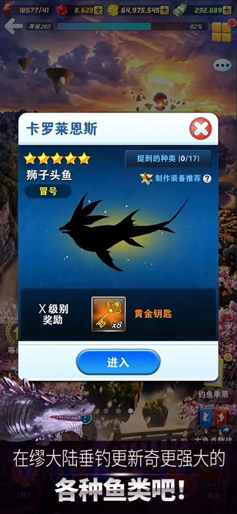 钓鱼发烧友最新版图1