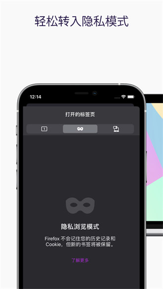Firefox火狐浏览器ios版图9
