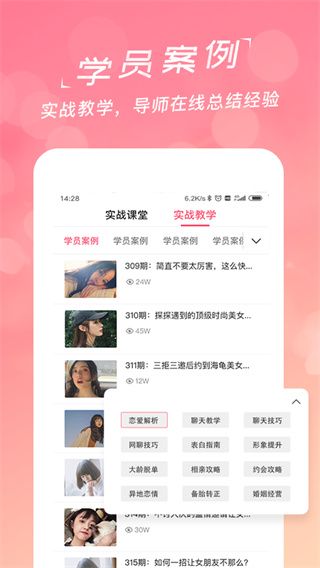 恋爱聊天话术库图2