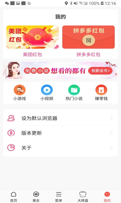 星宇浏览器图5